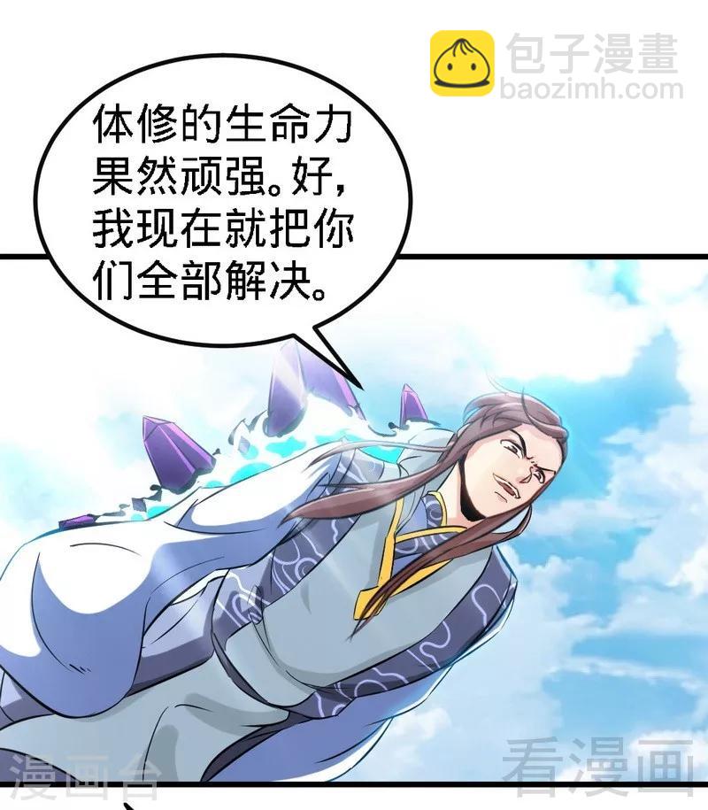 第109话 临阵突破-第110话