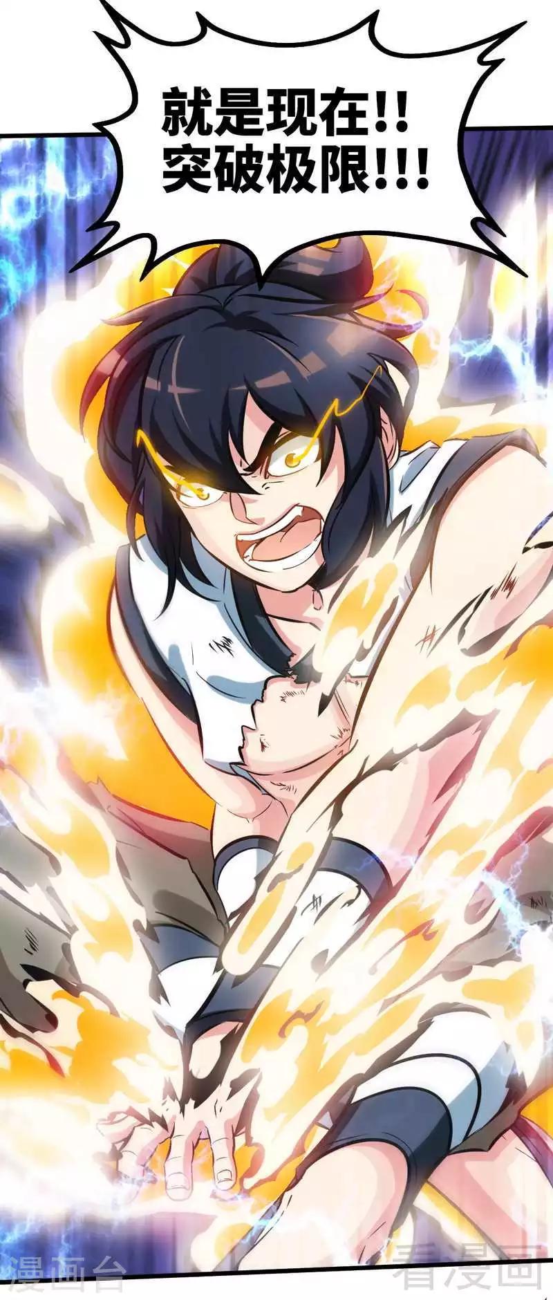 第109话 临阵突破-第110话