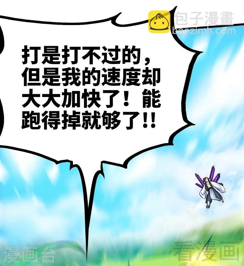 第109话 临阵突破-第110话