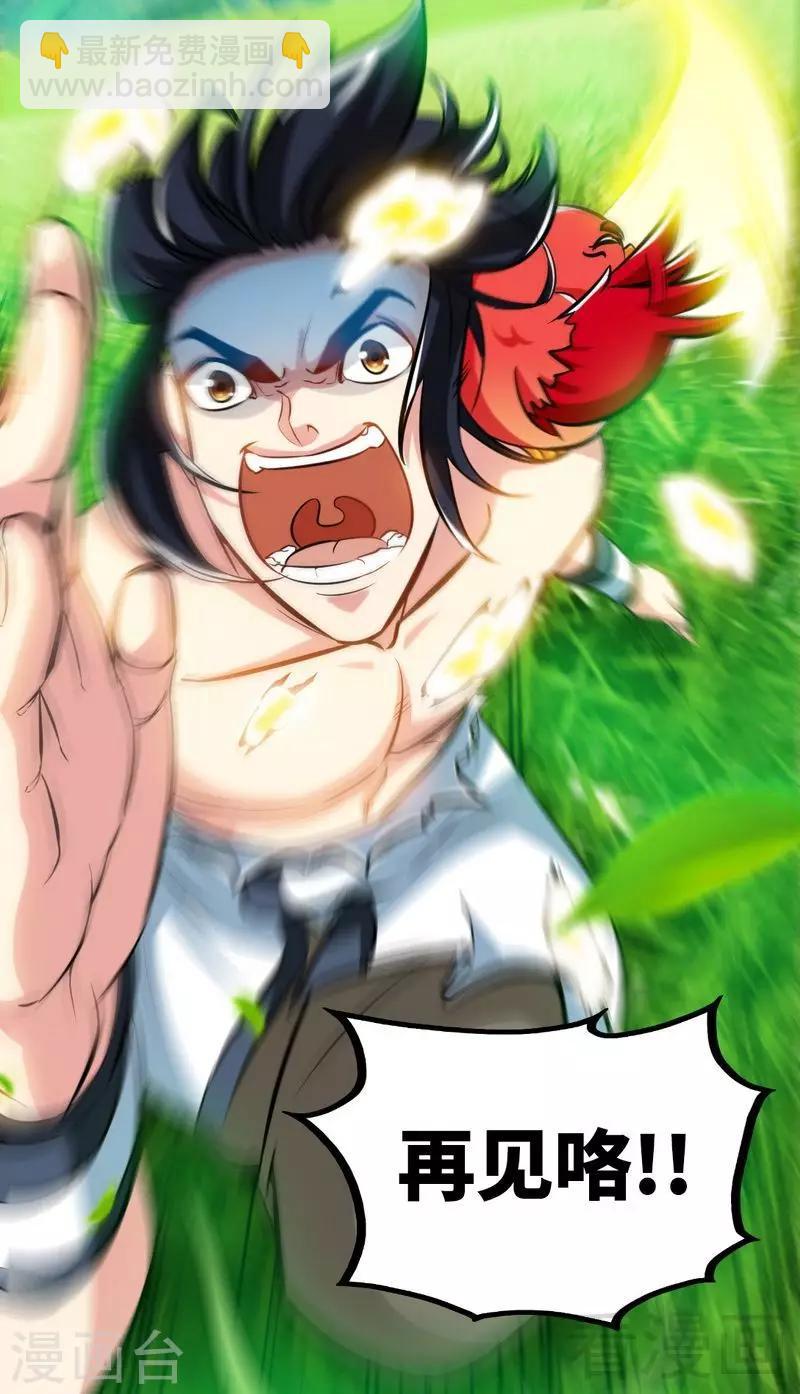 第109话 临阵突破-第110话