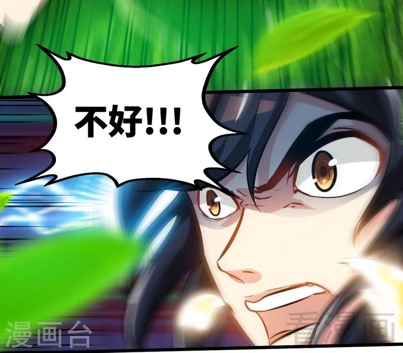 第109话 临阵突破-第110话