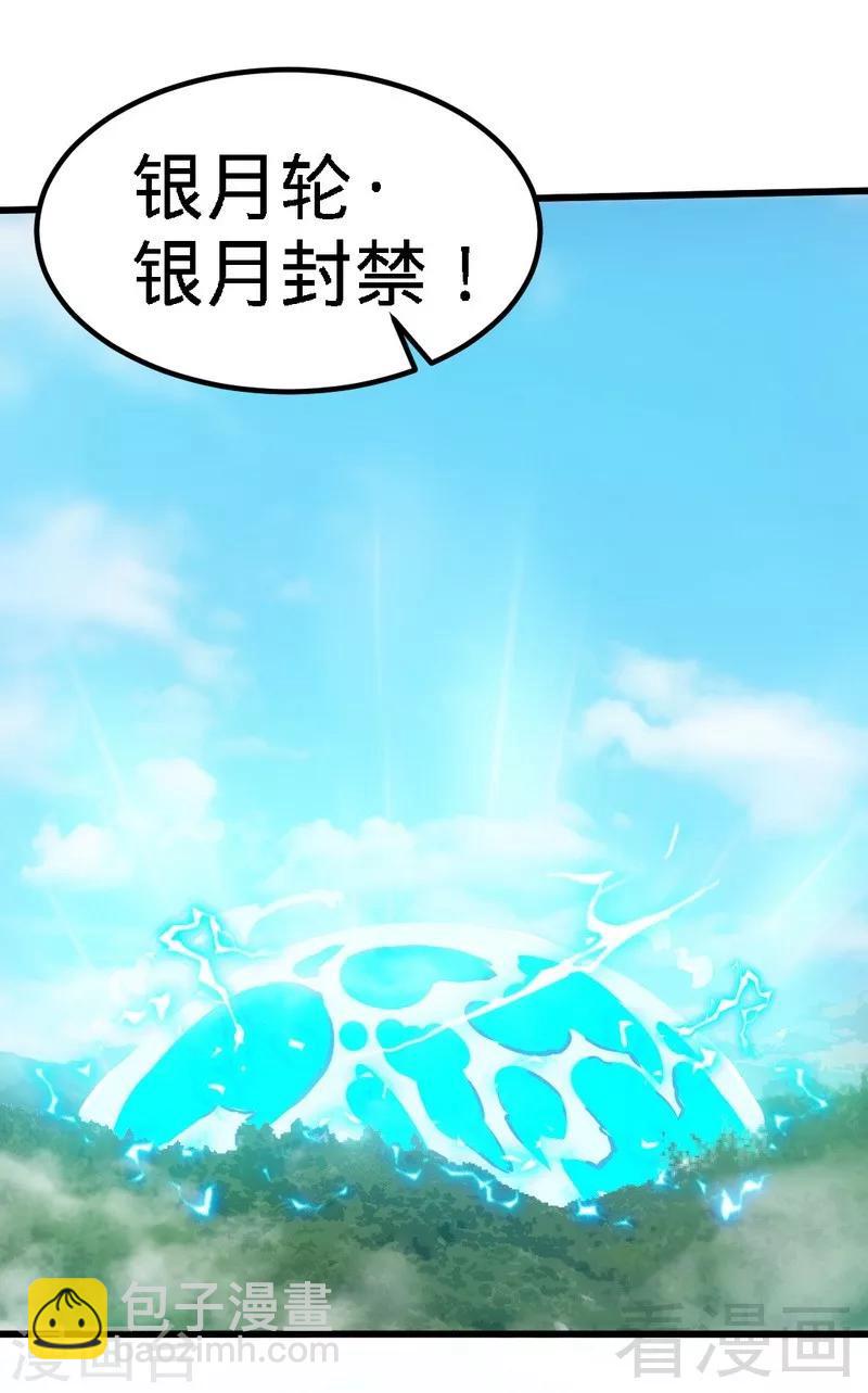 第109话 临阵突破-第110话