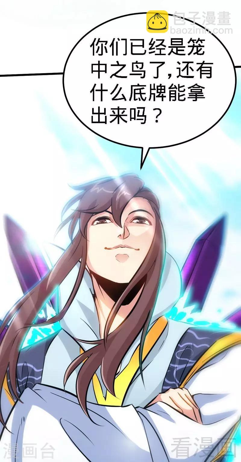 第109话 临阵突破-第110话