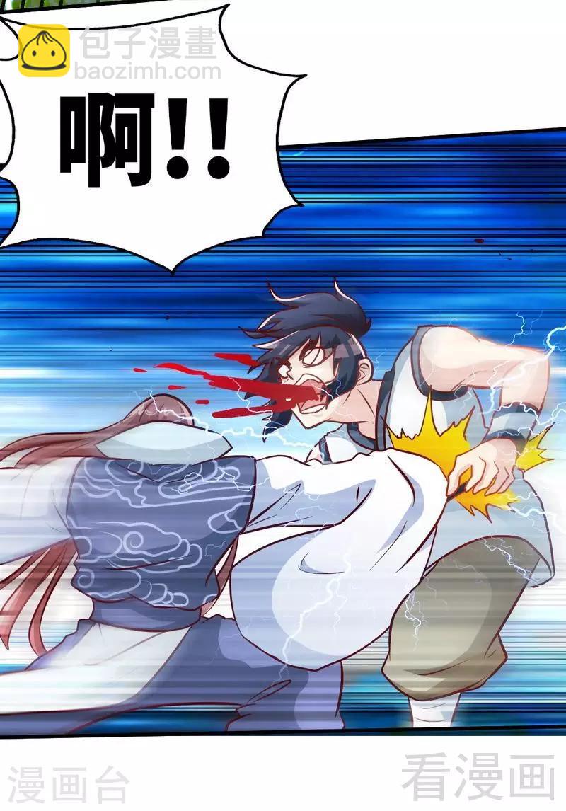 第109话 临阵突破-第110话