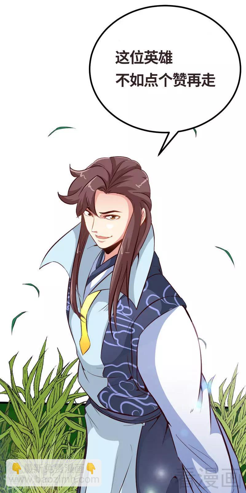 第109话 临阵突破-第110话