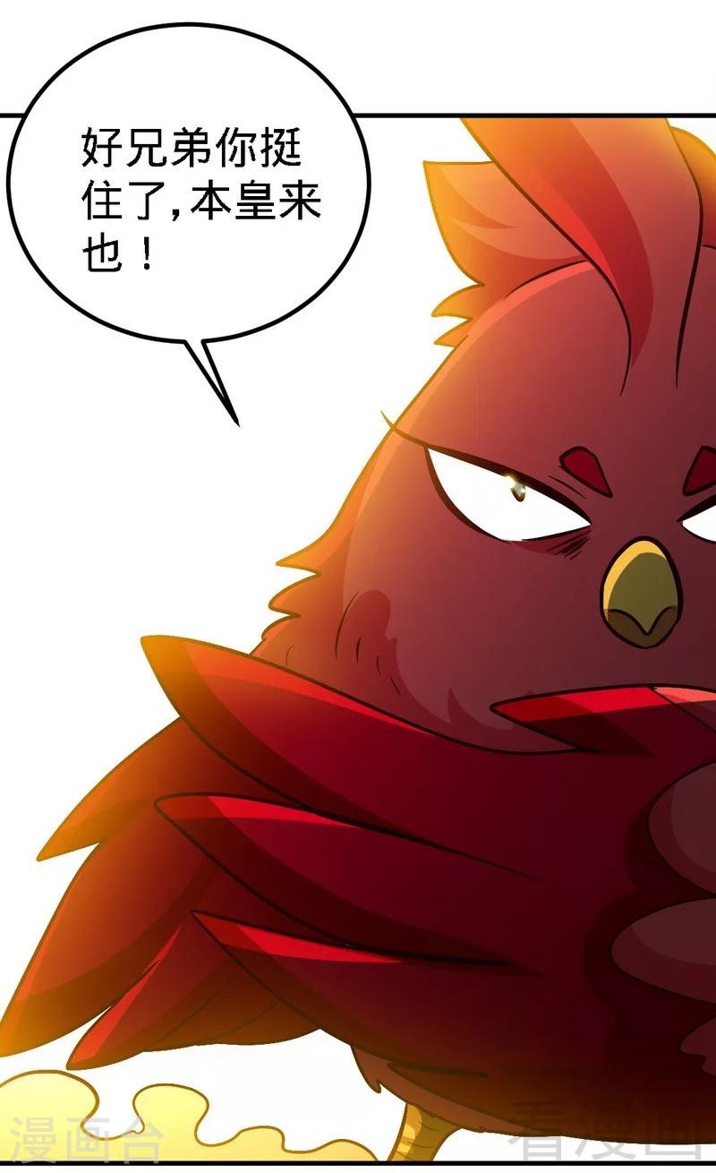 第109话 临阵突破-第110话