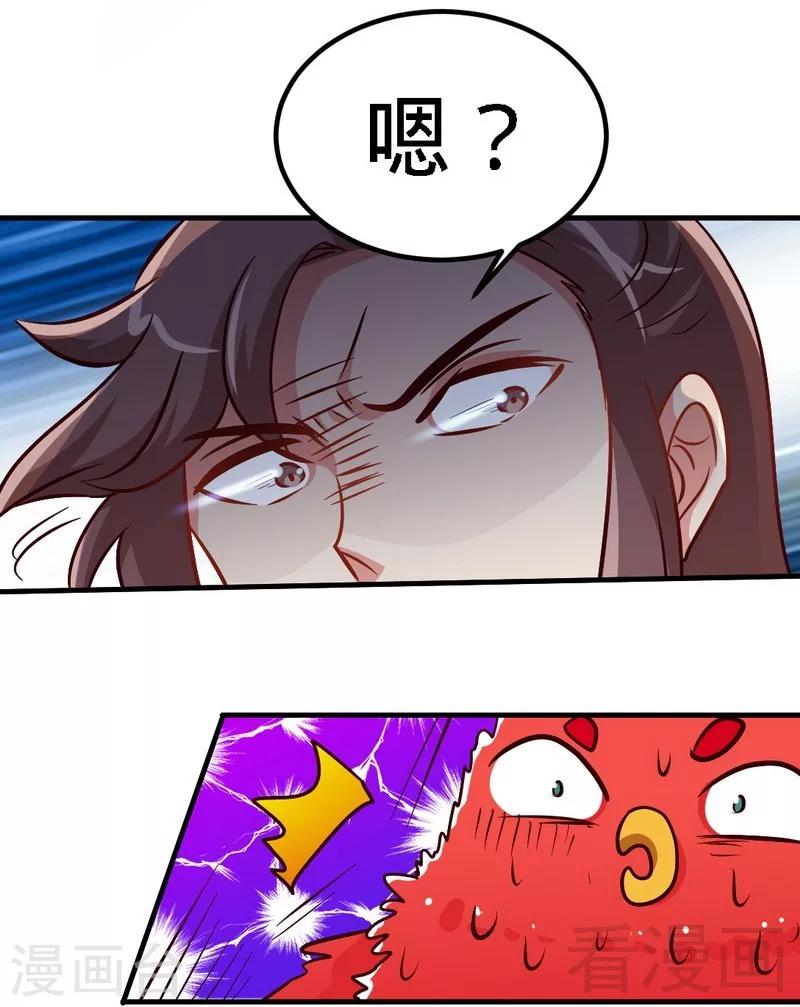 第109话 临阵突破-第110话