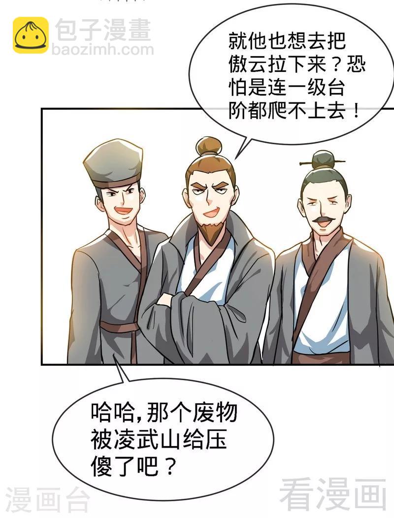 第11话 第一笔生意-第12话