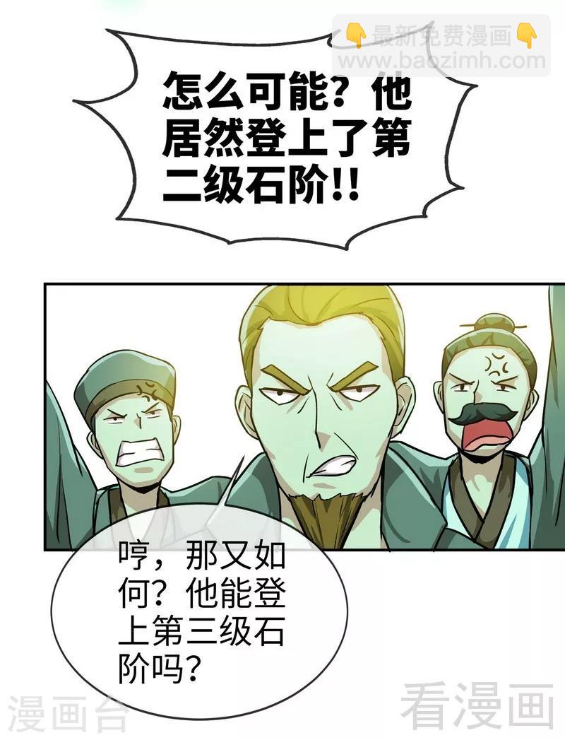 第11话 第一笔生意-第12话