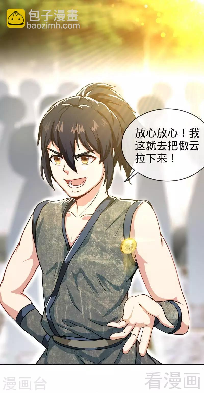 第11话 第一笔生意-第12话