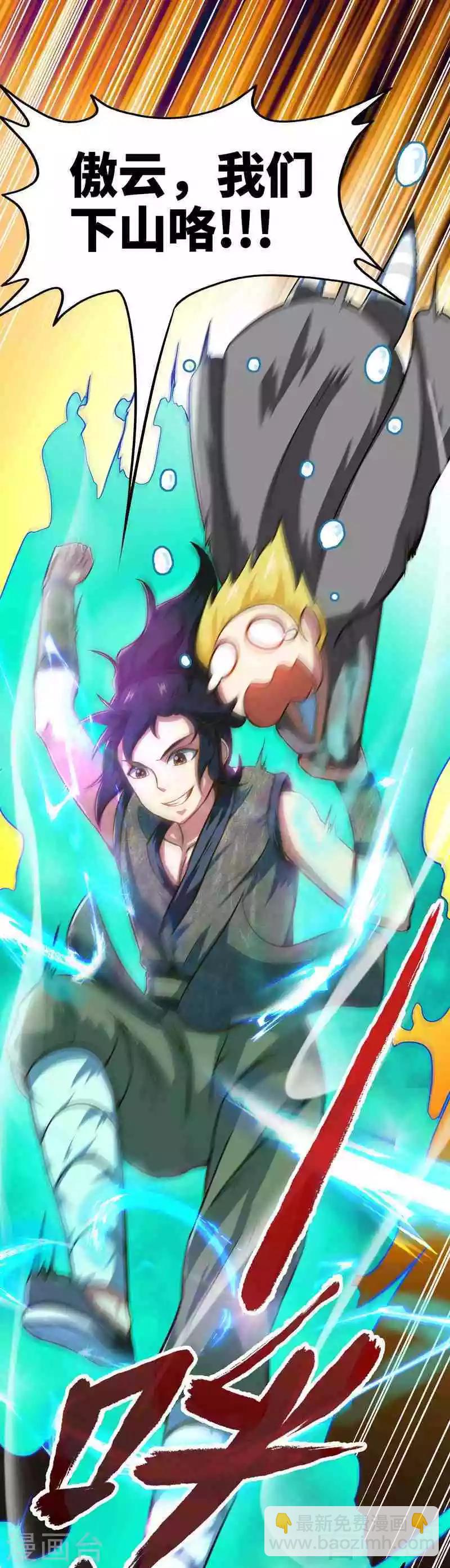 第11话 第一笔生意-第12话