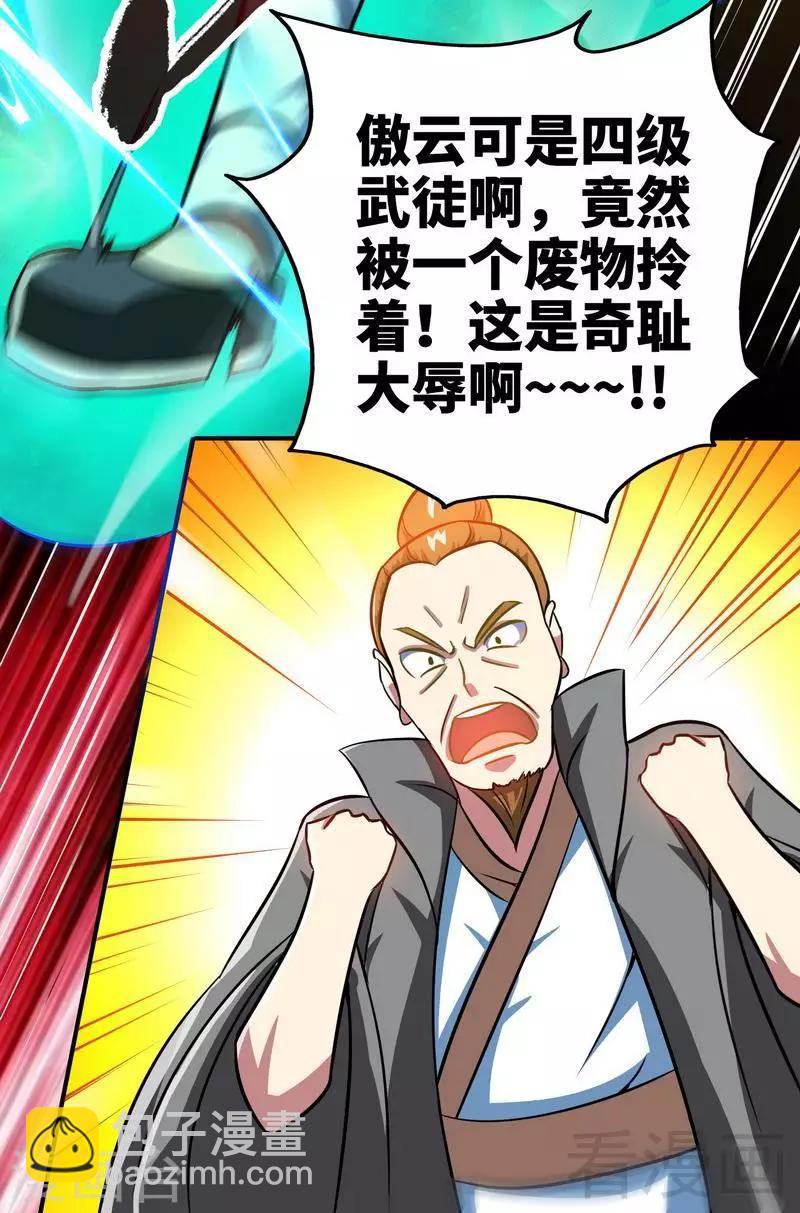 第11话 第一笔生意-第12话