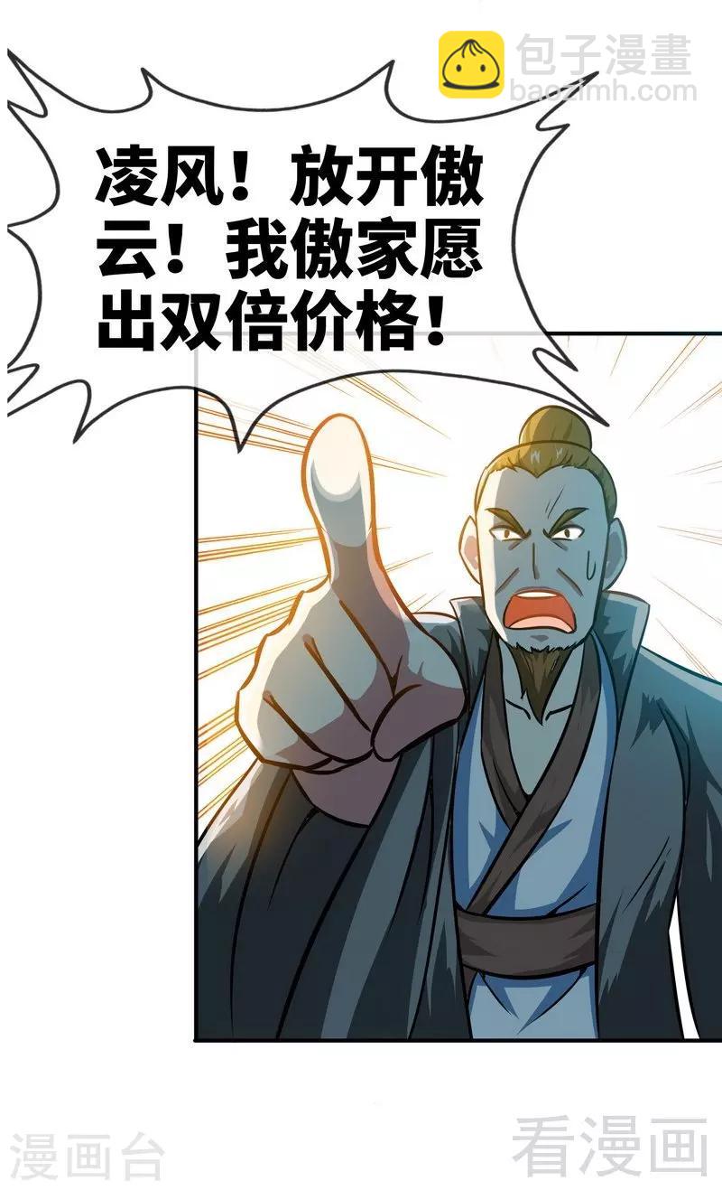 第11话 第一笔生意-第12话