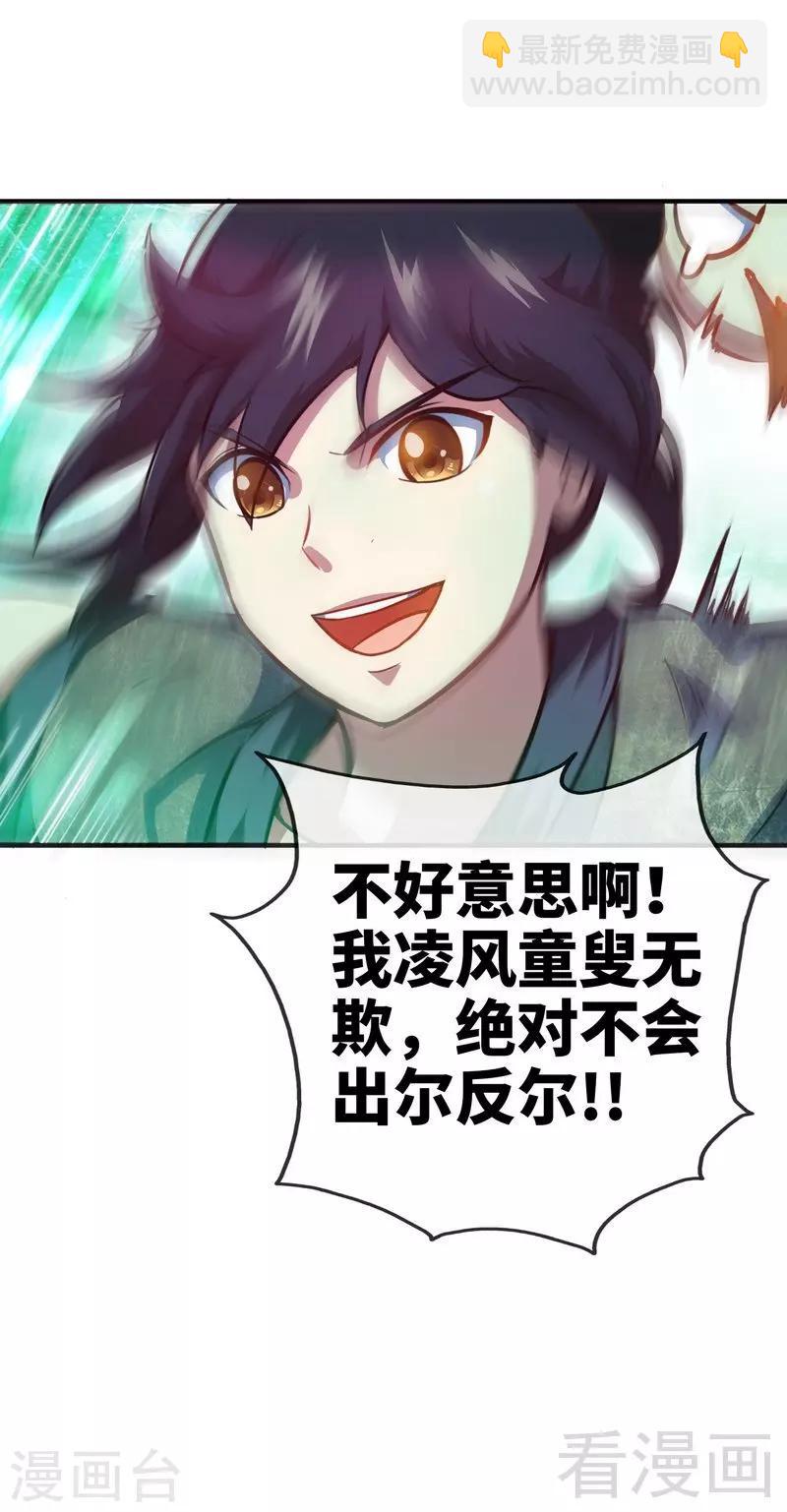 第11话 第一笔生意-第12话