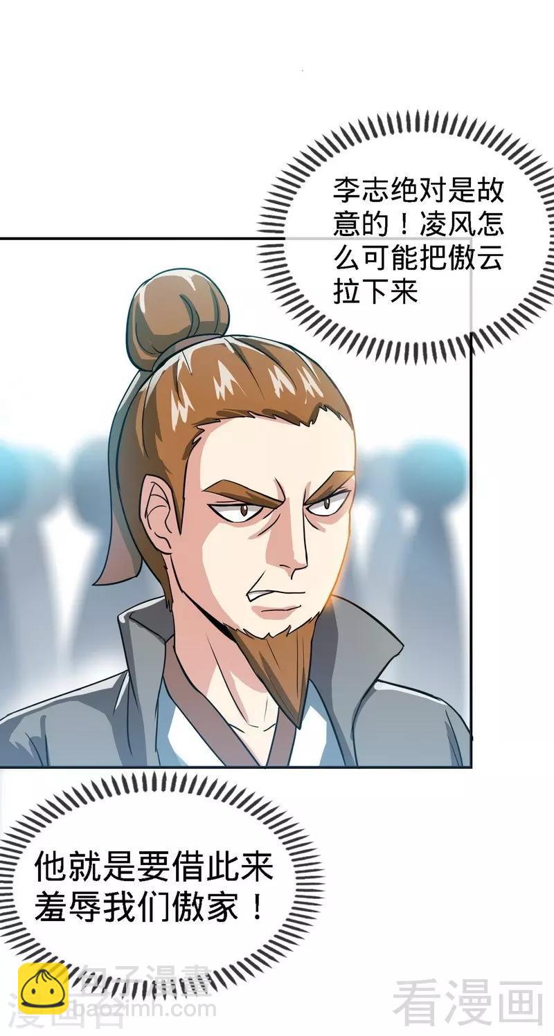 第11话 第一笔生意-第12话