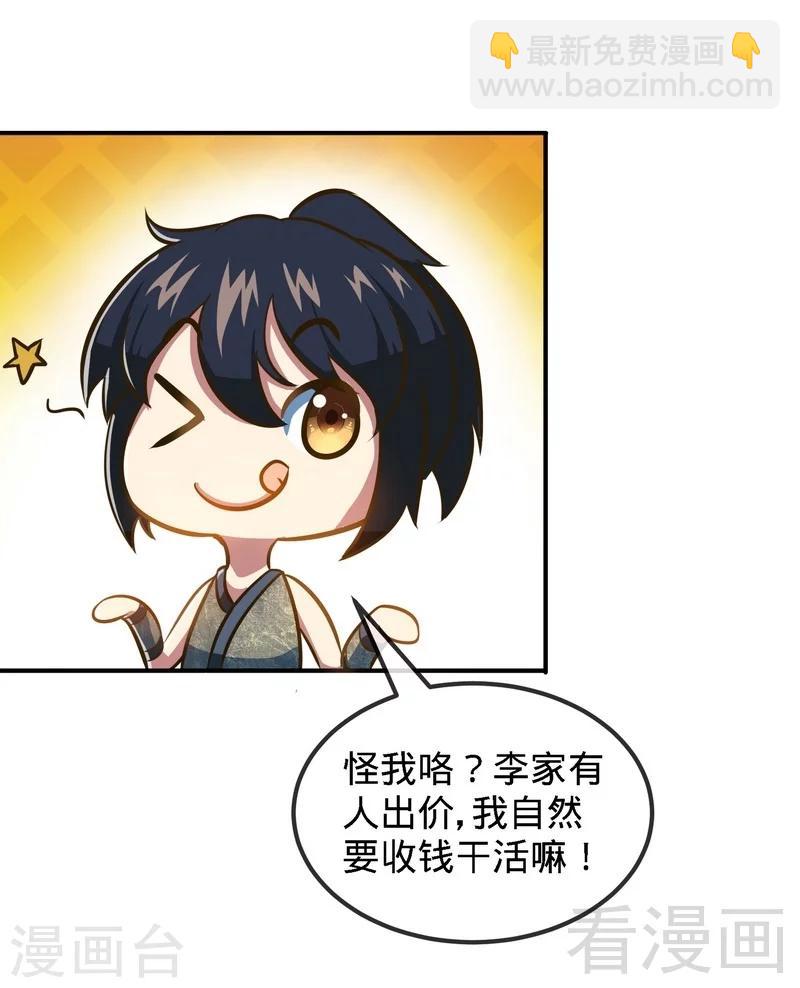 第11话 第一笔生意-第12话