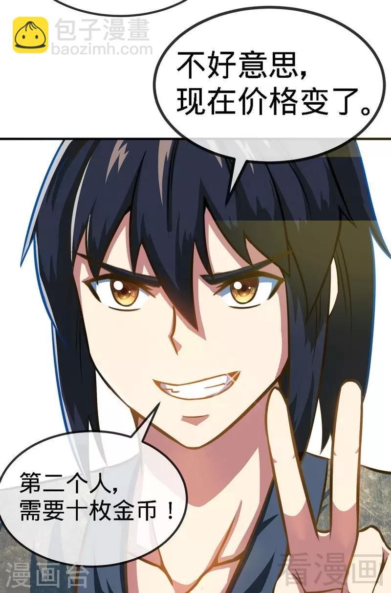 第11话 第一笔生意-第12话