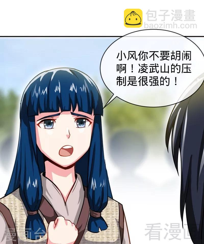 第11话 第一笔生意-第12话