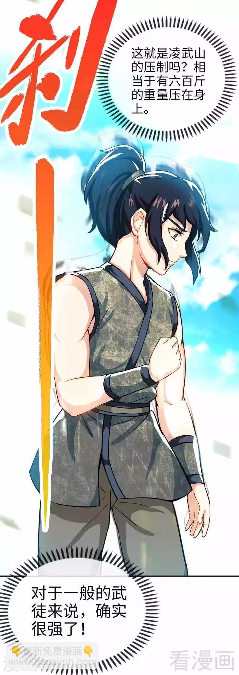 第11话 第一笔生意-第12话