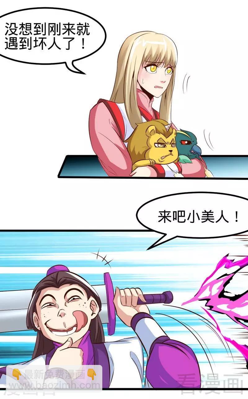 第111话 逆空术-第112话