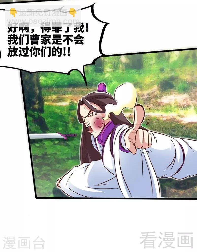 第111话 逆空术-第112话