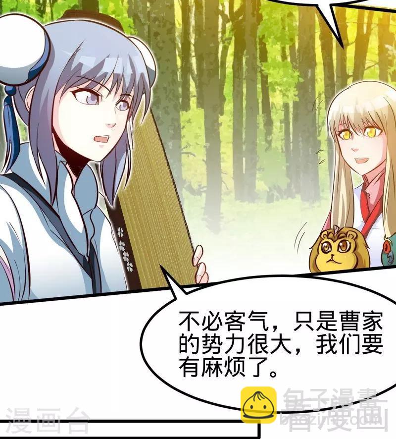 第111话 逆空术-第112话