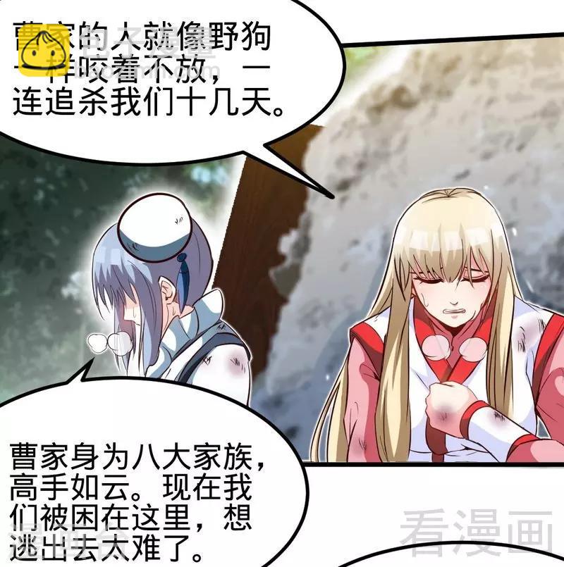 第111话 逆空术-第112话