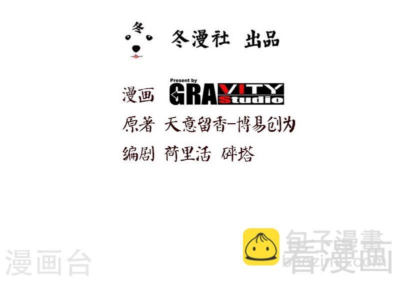 第111话 逆空术-第112话