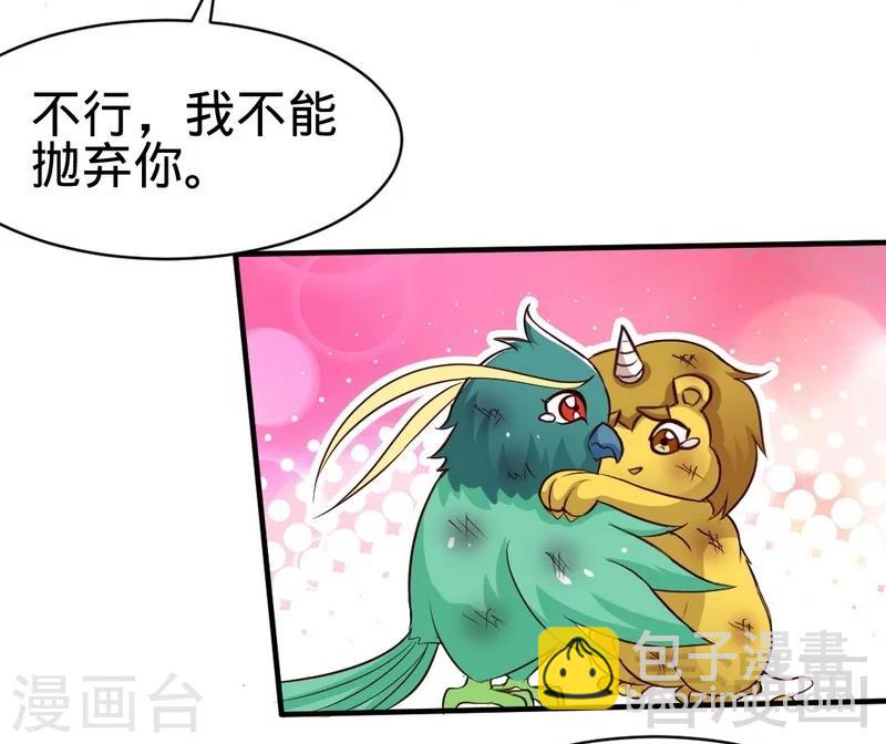 第111话 逆空术-第112话