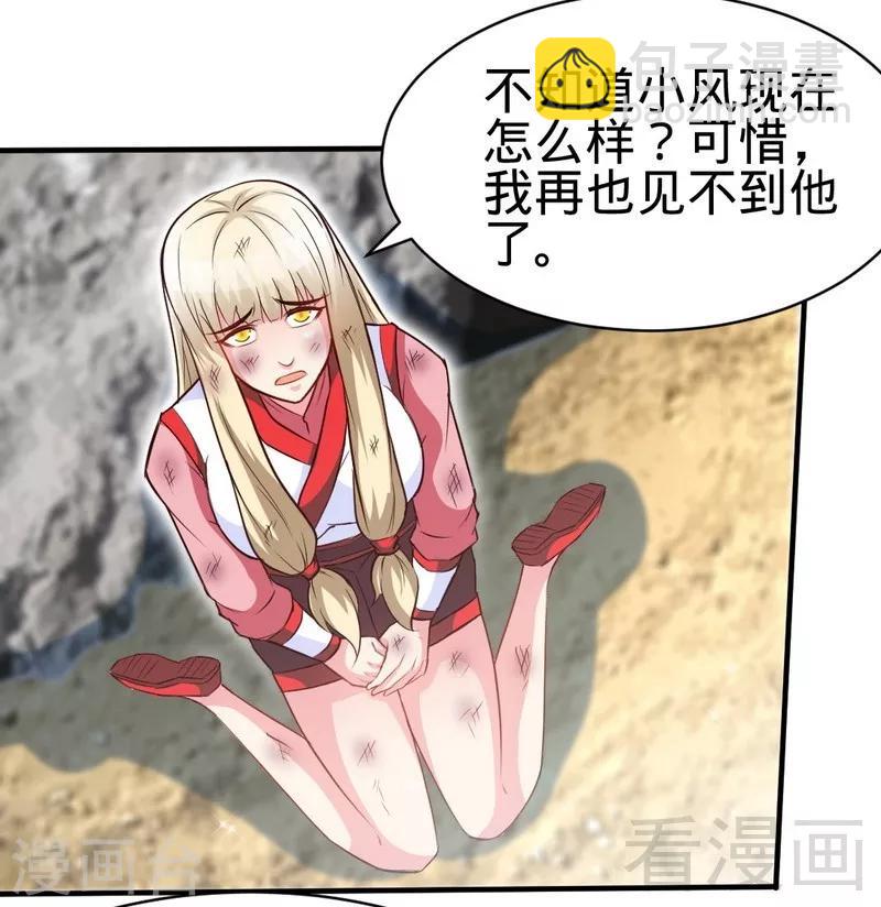 第111话 逆空术-第112话