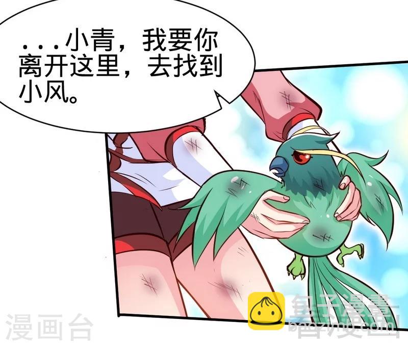 第111话 逆空术-第112话