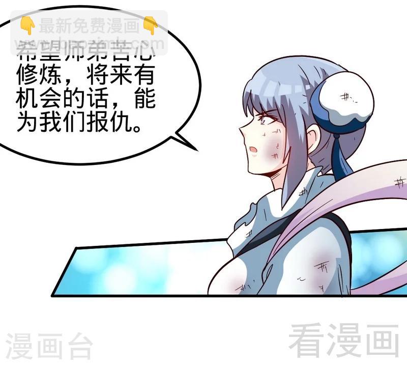 第111话 逆空术-第112话