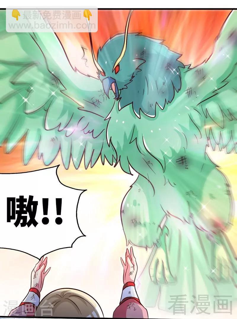 第111话 逆空术-第112话