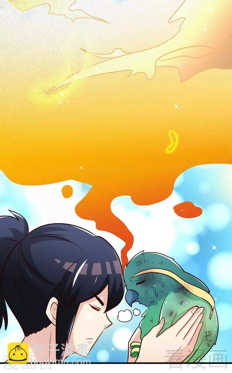 第111话 逆空术-第112话