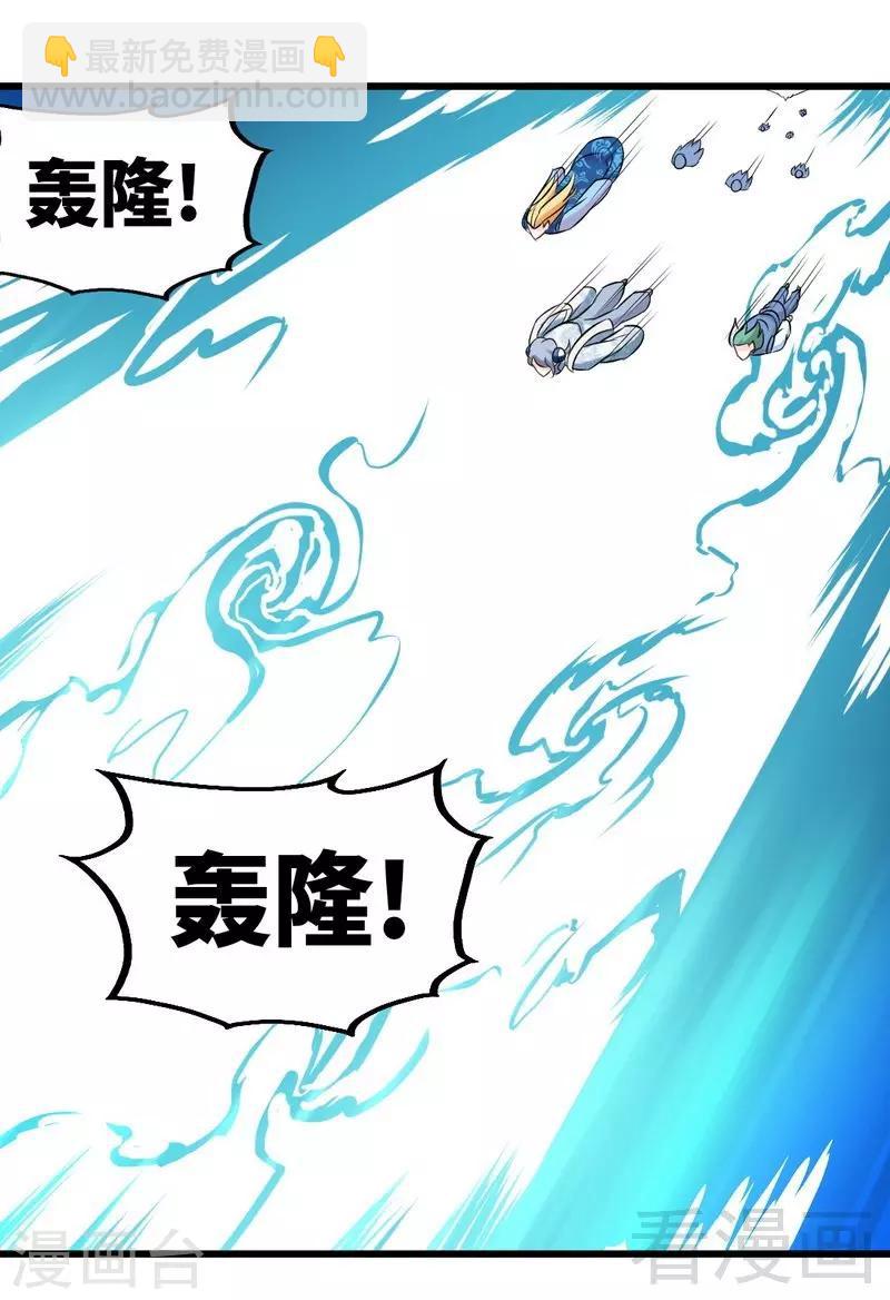 第111话 逆空术-第112话