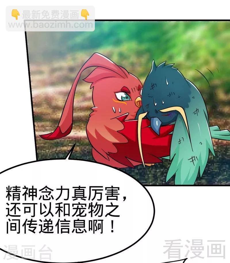 第111话 逆空术-第112话