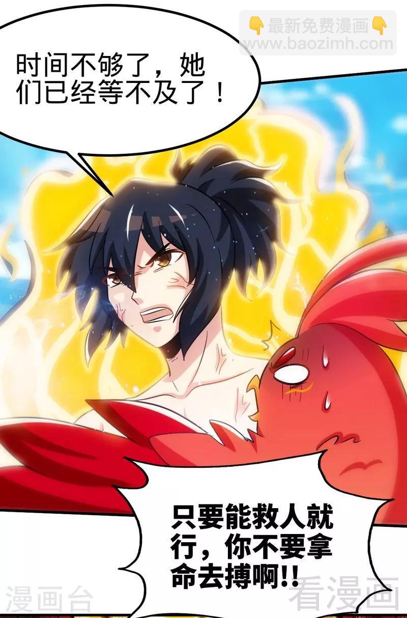 第111话 逆空术-第112话