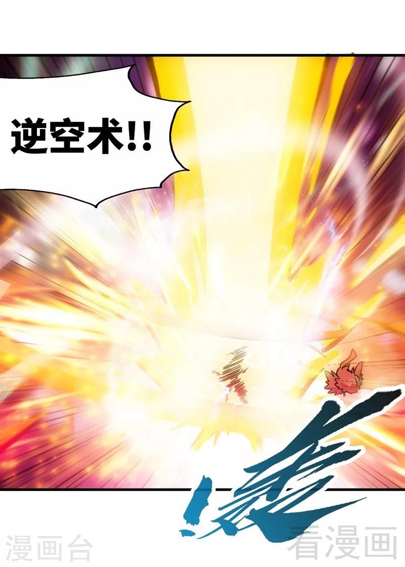 第111话 逆空术-第112话