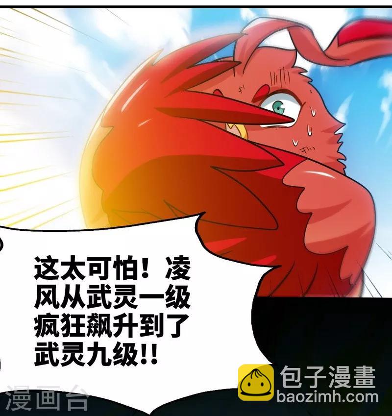 第111话 逆空术-第112话