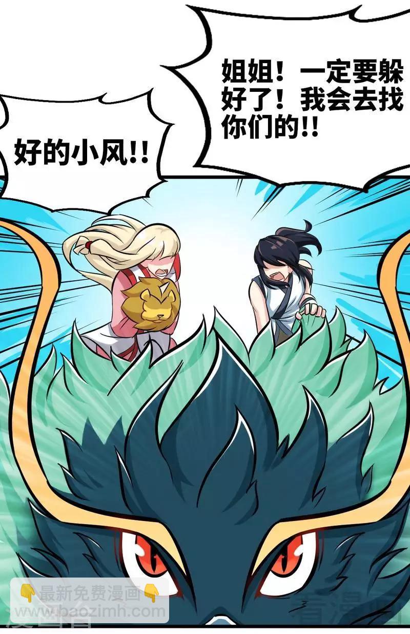 第111话 逆空术-第112话