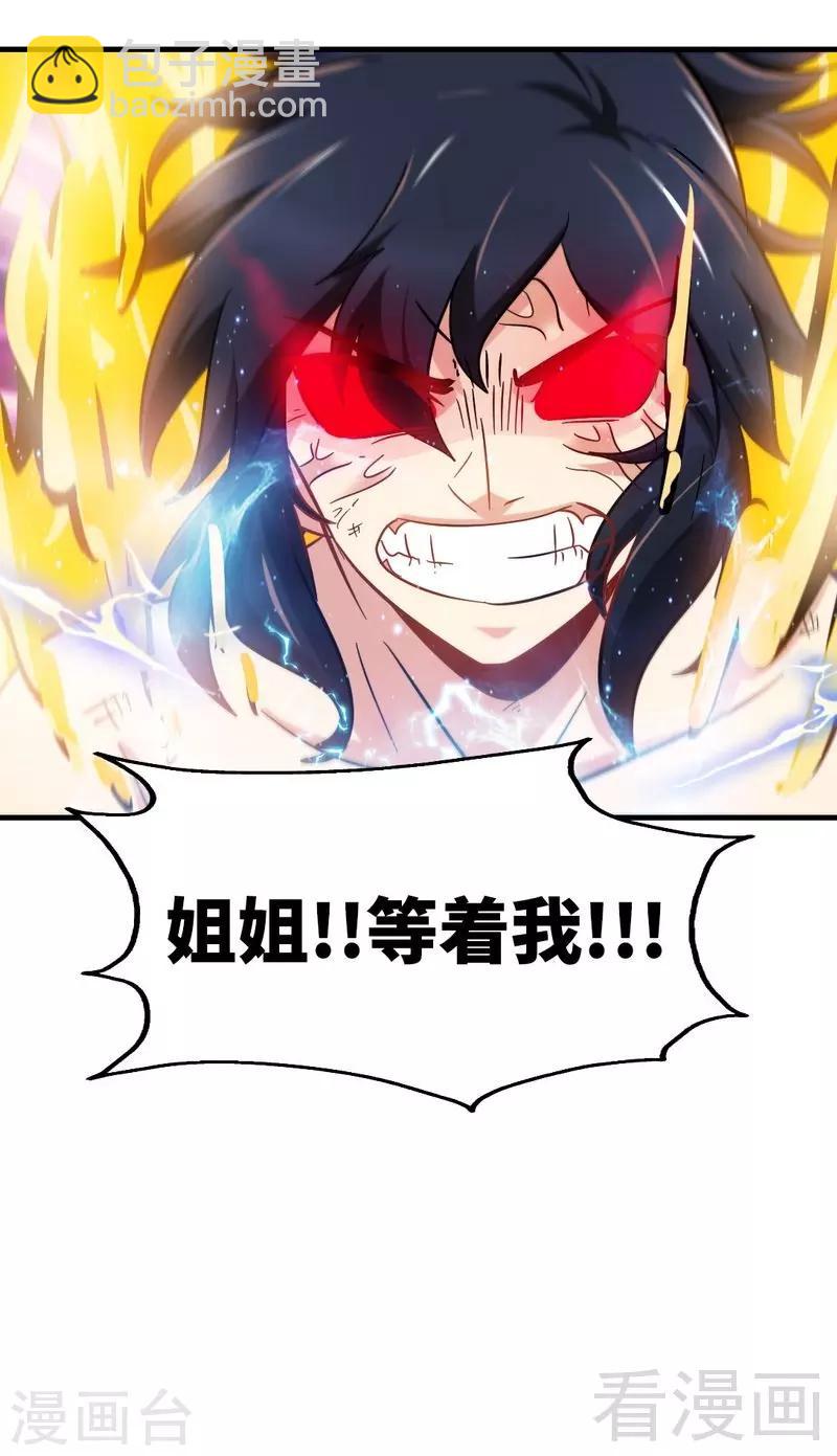 第111话 逆空术-第112话