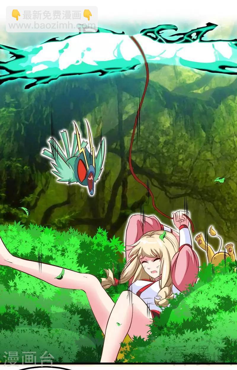 第111话 逆空术-第112话