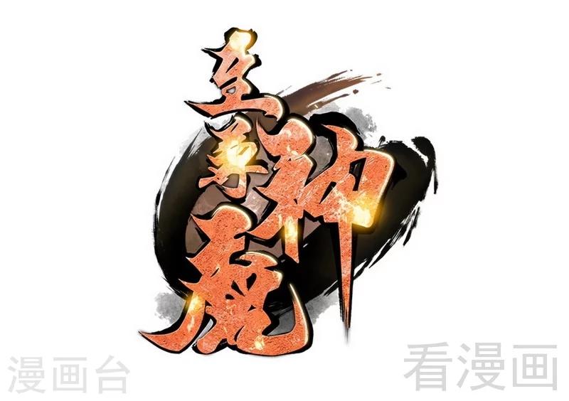 第113话 灭顶之灾-第114话