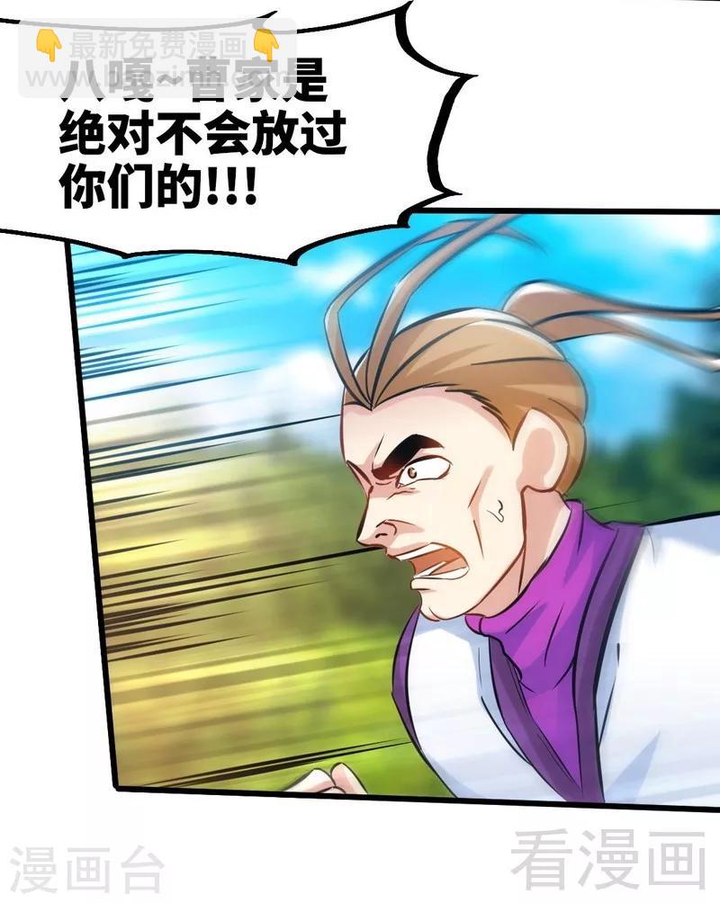 第113话 灭顶之灾-第114话