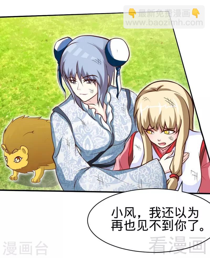 第113话 灭顶之灾-第114话