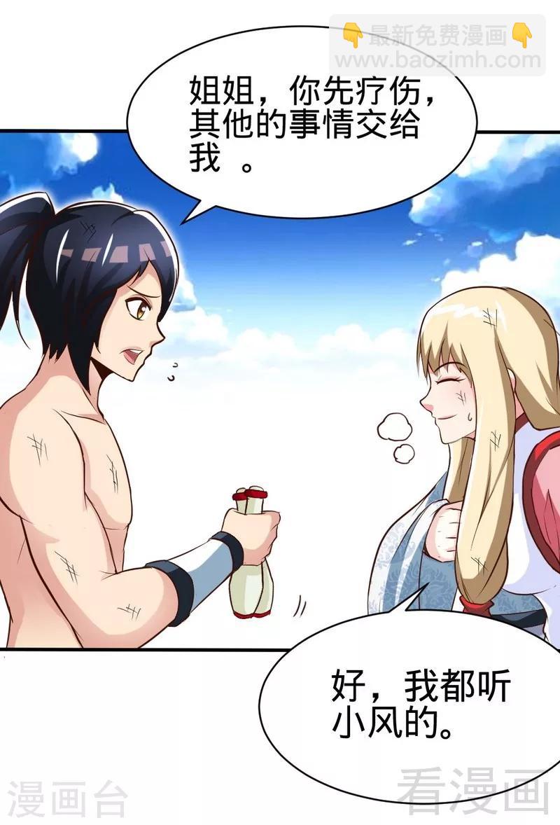 第113话 灭顶之灾-第114话