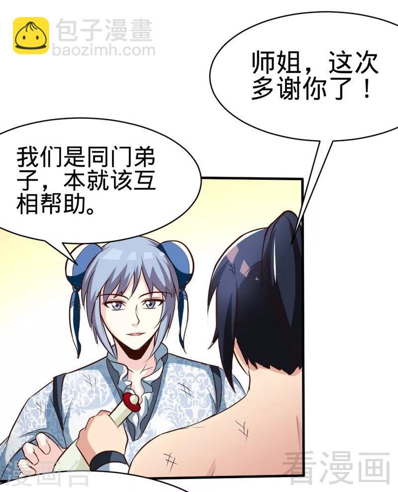 第113话 灭顶之灾-第114话