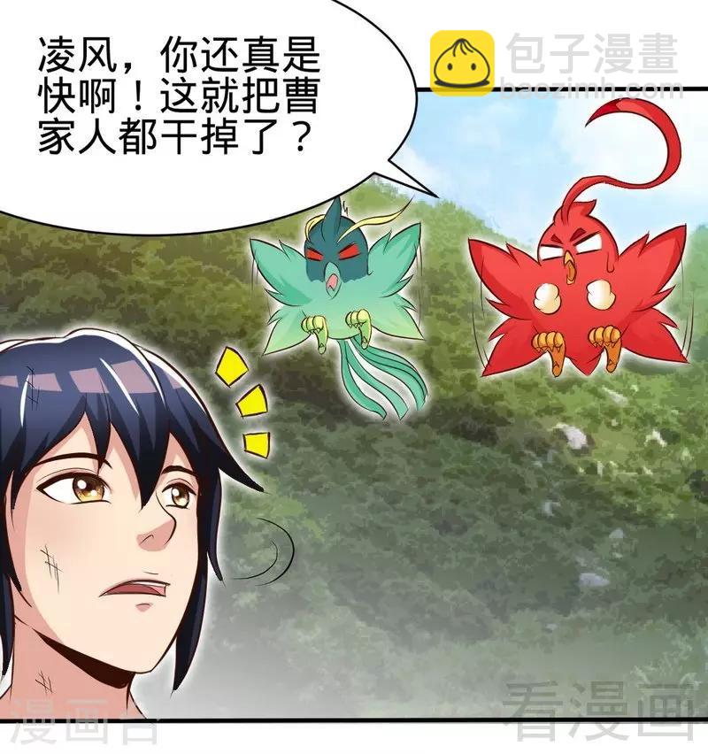 第113话 灭顶之灾-第114话