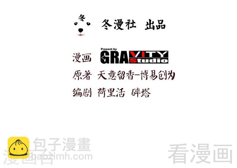 第113话 灭顶之灾-第114话