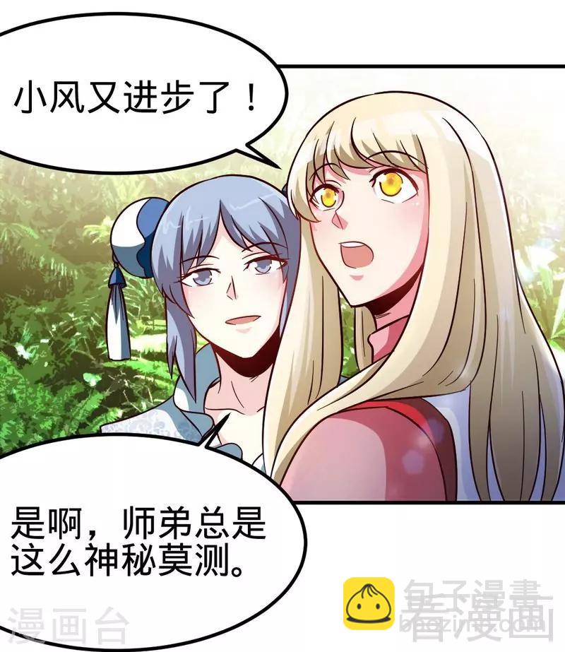 第113话 灭顶之灾-第114话